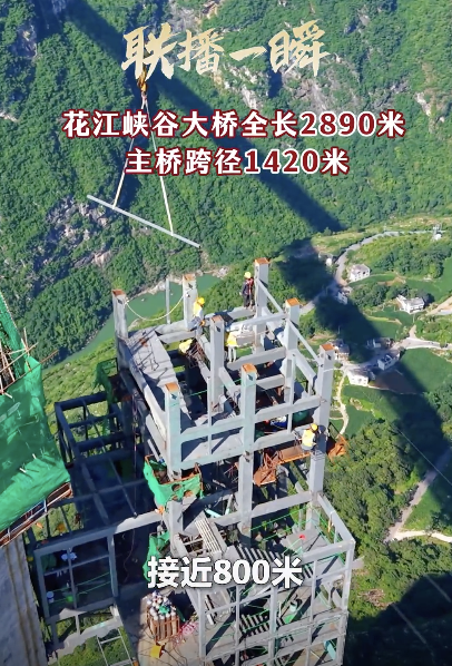 基建狂魔在建世界第一高桥带电梯