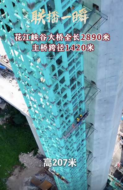 基建狂魔在建世界第一高桥带电梯